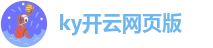 Ky体育注册